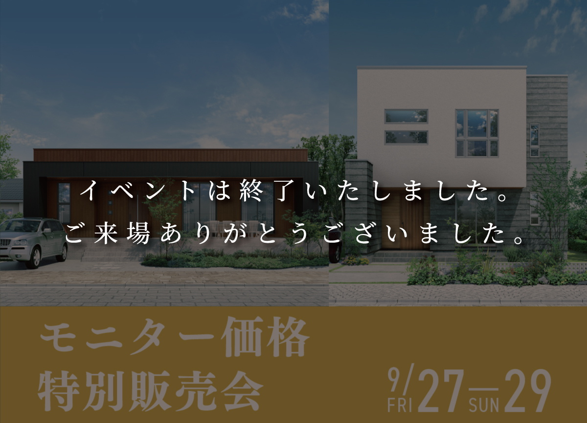 モニター価格　特別販売会！ 画像